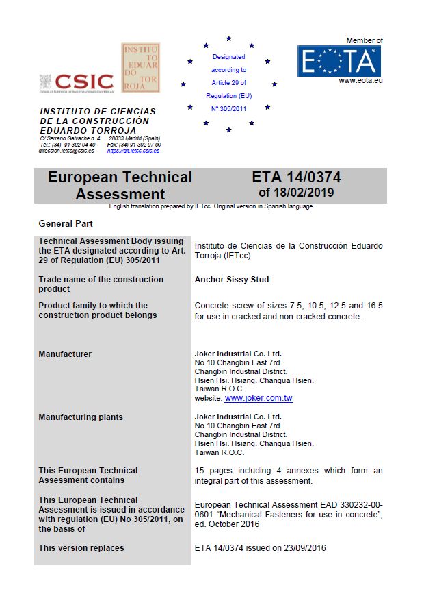 自切水泥螺絲歐盟CE ETA證書