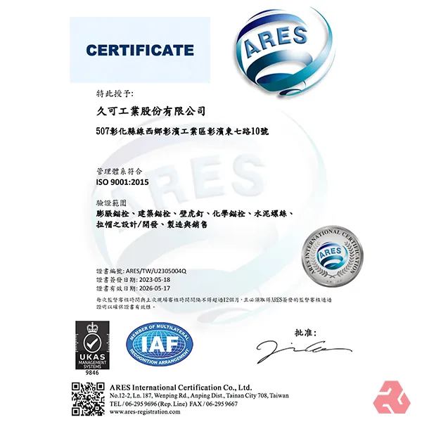 ISO 9001認證標章