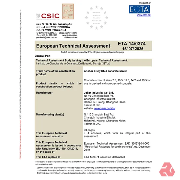 歐洲技術評估文件 ETA-14/0374
