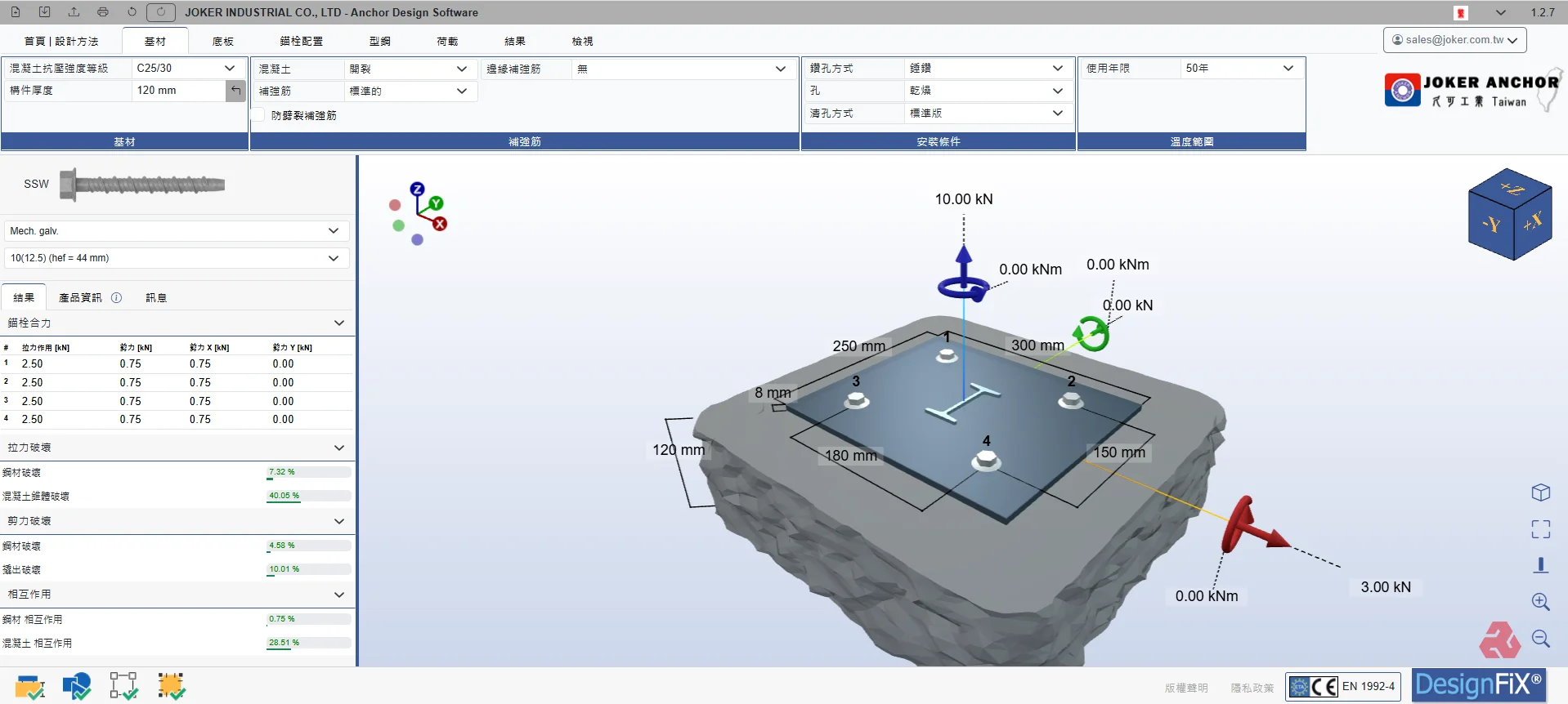 JOKER ANCHOR DesignFIX software interface for concrete anchor design and analysis