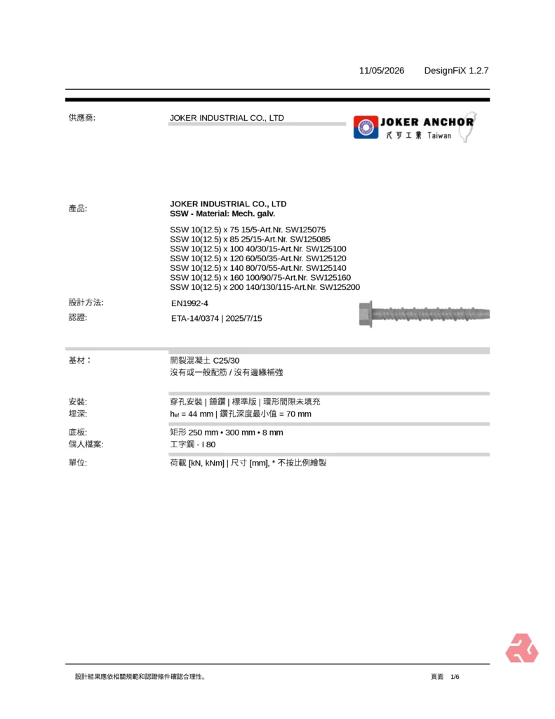 JOKER SSW mechanical galvanized anchor screw technical specifications for concrete installation